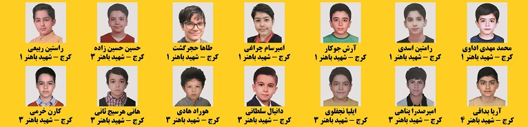 پذیرفته شدگان پسر ششم به هفتم مدارس تیزهوشان کرج